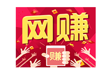 2020手机电脑兼职网赚项目有哪些？如何找到适合自己的网赚项目？吾皇千睡带你了解热门网赚-吾皇千睡