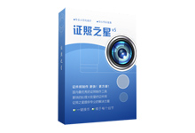 证照之星v5.0/v7.0 企业免费学习版 顶级证件照制作编辑软件-吾皇千睡