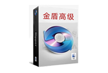 视频加密 金盾视频加密系统2019 VIP版-吾皇千睡