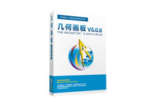 教学办公开发软件 几何画板 v5.0.6 中文学习版/绿色版/Mac版-吾皇千睡