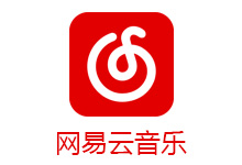 网易云音乐 NCM 格式转换工具-吾皇千睡